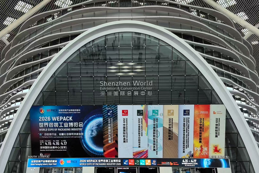 2026年中国(深圳)国际瓦楞展